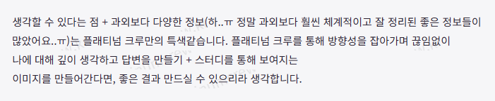 실제 국내항공사 첫지원 합격생 후기 캡처